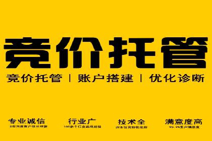 案例分享：如何快速通过百度推广开户审核